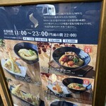 うどん 慎 - 