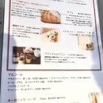 アランチャ - メニュー