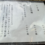 うなぎ亭 友栄 - 以前に比べると随分値段上がりましたが納得のお値段