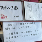 うなぎ亭 友栄 - 