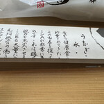 うなぎ亭 友栄 - 