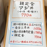 市場の食堂 金目亭 - 