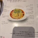 麺処ゆずラボ。 - 