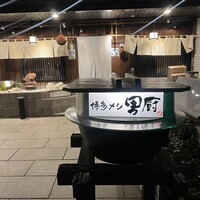 博多メシ 男厨 - 