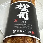 壱製パン所 - 料理写真: