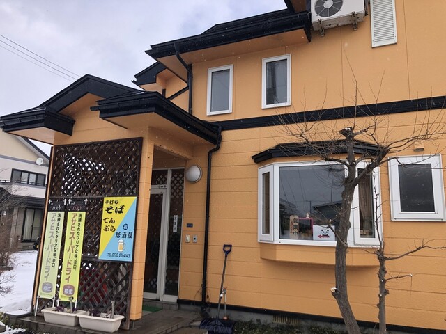 天ぷら 和食亭 魚々や 十和田市の天ぷら・和食が味わえる食堂