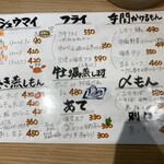 焼売酒場 マッコイ - 