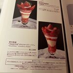 資生堂パーラー - 