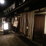 倉敷　和のうまみ処　桜草 - 