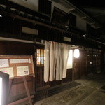 倉敷　和のうまみ処　桜草 - 