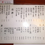 倉敷　和のうまみ処　桜草 - 日本酒、冷酒、焼酎のリスト