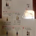 倉敷　和のうまみ処　桜草 - ワインリスト