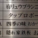 隠れ家鉄板おぶ - 