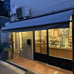 えんツコ堂 製パン - 