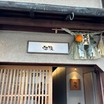 Gion Karyou - 