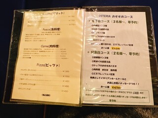 h OSTERIASUDO - 通常メニュー②