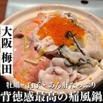 日本酒・米屋 蔵バル - 