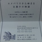 Aimer PARIS - その他