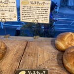 ラ ブーランジェリー ヒラツカ - 