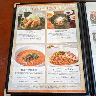 メニュー写真 : 千成ゴルフクラブ - 西那須野/ヨーロッパ料理 | 食べログ