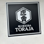 Tori Paitan Soba Toraja - 