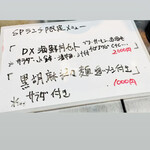 なんか喰ぃ亭 - 本日のＳＰランチ限定メニュー