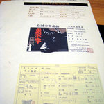 時の宿 すみれ - 当日の牛肉