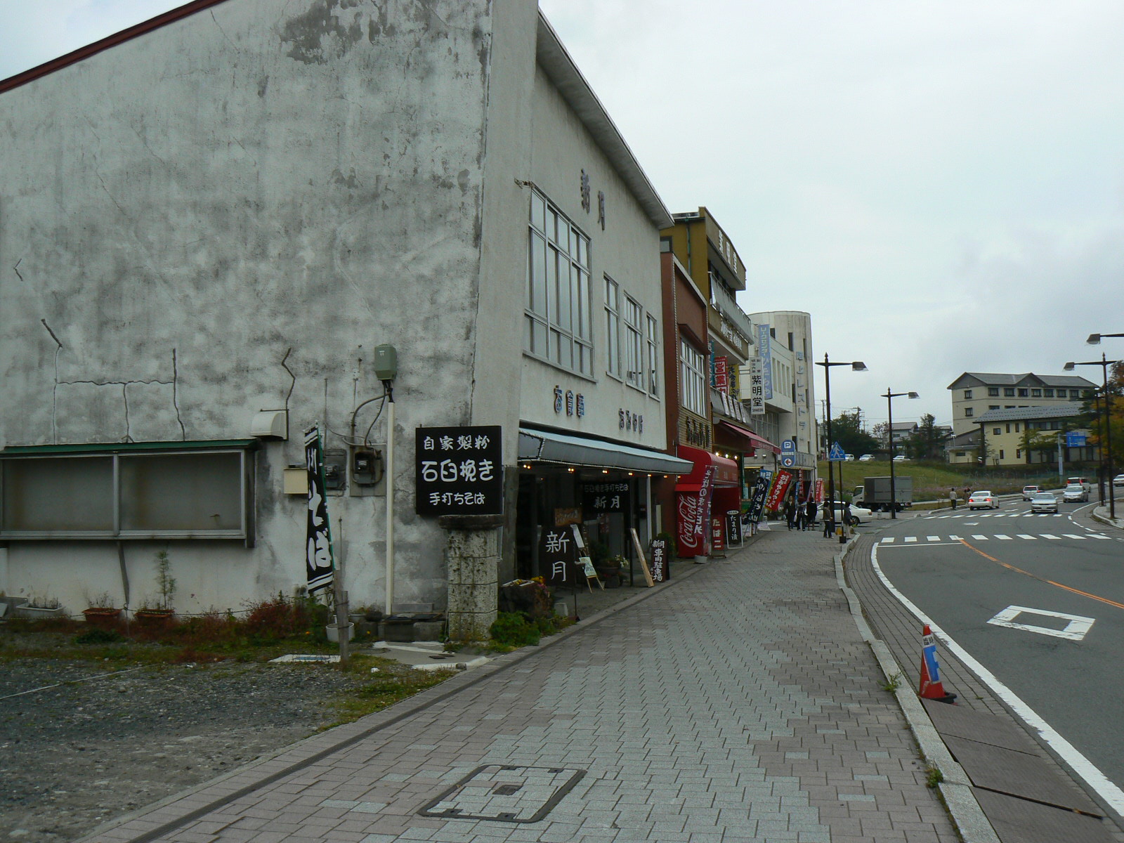 新月 name=