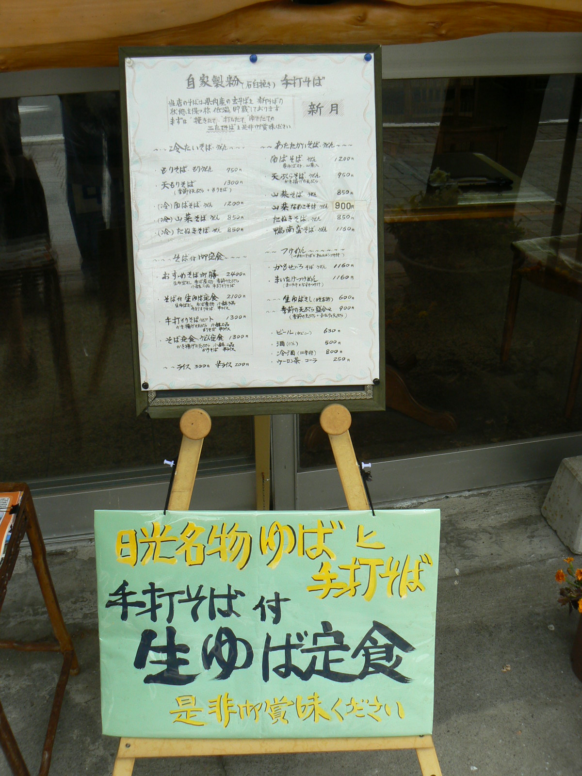 新月 name=