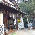 桔梗屋 - 寄木の里にマッチした外観