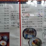 桔梗屋 - 2013.12月現在のメニュー