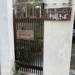 すぅ～ぎぃ～じぃ - 外観（すぅ〜ぎぃ〜じぃ）2023.11