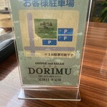 コーヒー アンド サラダ ドリム - ドリムさんです。