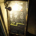 もつ鍋 えびす - 