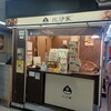 比沙家 JR池袋駅店