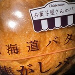 シャトレーゼ - 