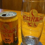 カスターニエ　軽井沢ローストチキン - 軽井沢高原ビール　ワイルドフォレスト
