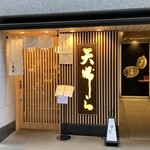 Ginza Ten Kuni - 