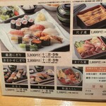 Sushi Ninomiya - 