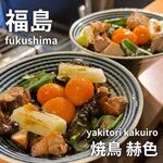 Yakitori Kakuiro - 