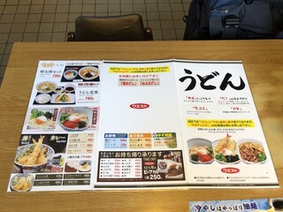 うどんウエスト - 