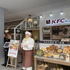 KFC Restaurant - 