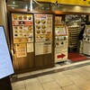 つくもうどん 塩小路本店