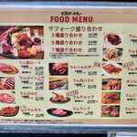 士別バーベキュー - 