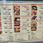 士別バーベキュー - 