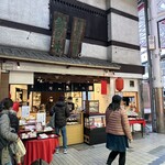 Hachinoki - 鉢の木本店