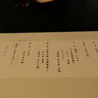 鰻割烹 伊豆栄 不忍亭 - 本日の献立