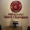 Island Churrasco - 看板