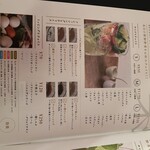 遊膳 - サラダチョイスメニュー内容