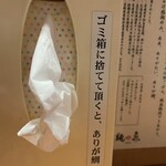 真鯛らーめん 麺魚 - 